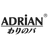 ADRIAN logo